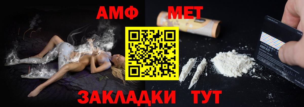 Amphetamine Premium Буйнакск