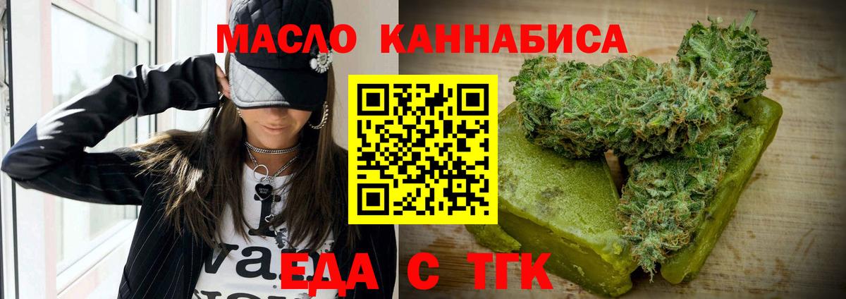 Cannafood конопля  Вход с VPN  Буйнакск 