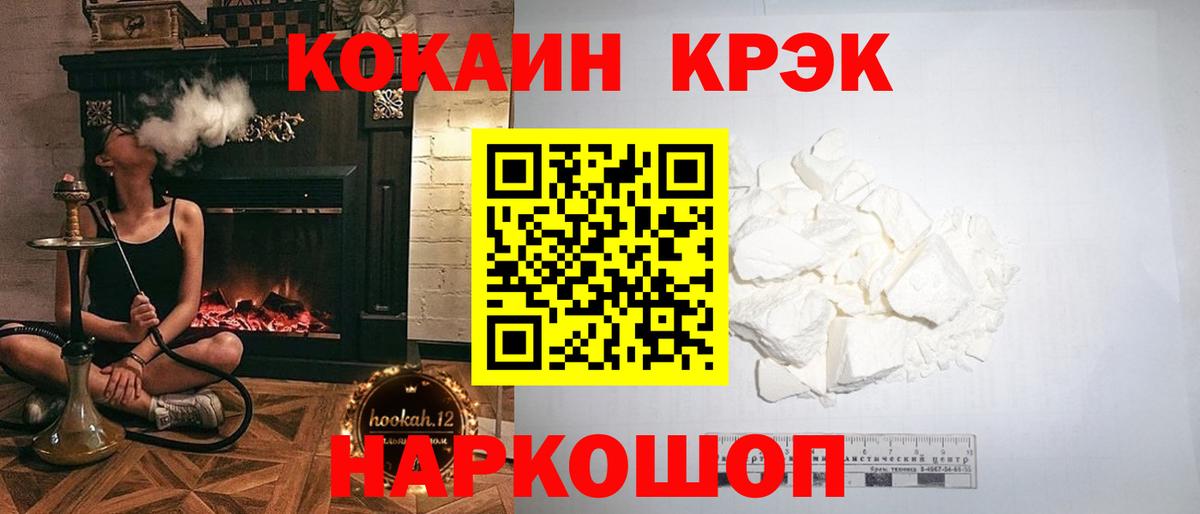 Буйнакск  COCAIN Fish Scale  Вход с VPN 