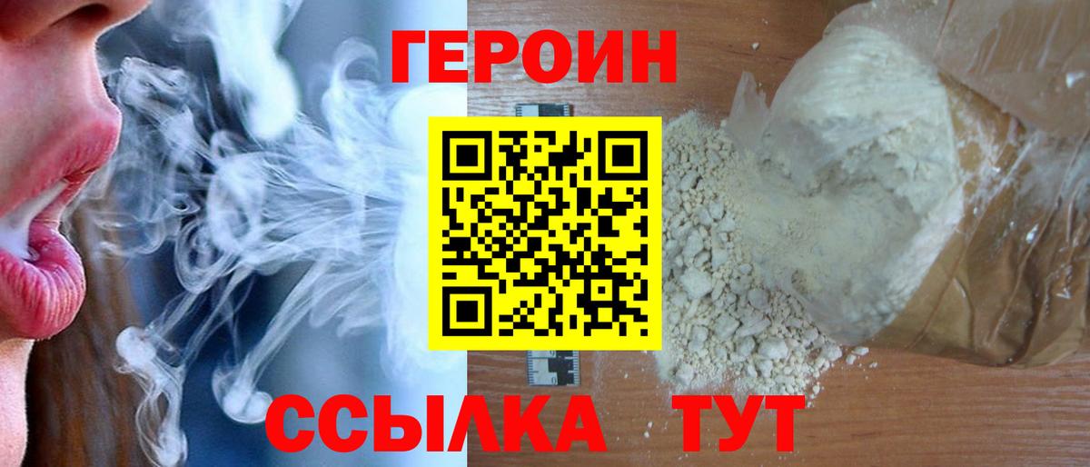 Буйнакск  Героин гречка  Вход с VPN 