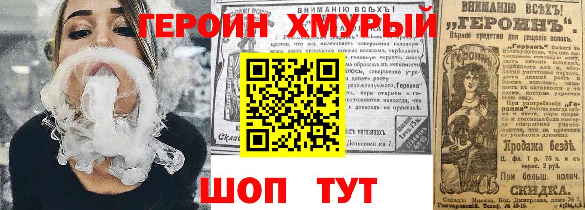 ГЕРОИН гречка Буйнакск