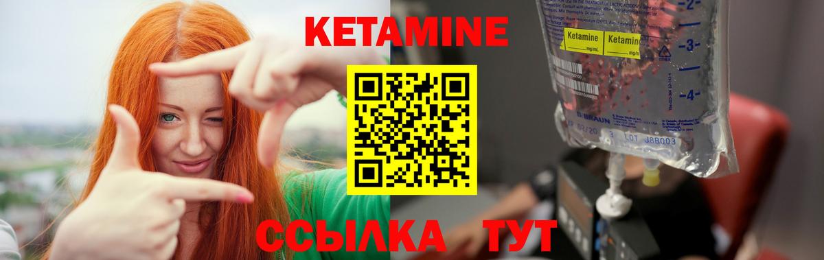 Буйнакск  Кетамин VHQ  Вход с VPN 