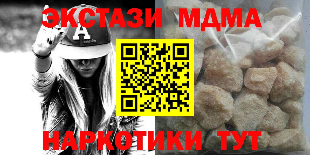 МДМА Molly  Вход с VPN  MDMA кристаллы  Буйнакск 