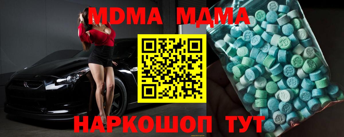 MDMA Molly Буйнакск
