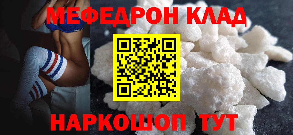 Меф кристаллы Буйнакск