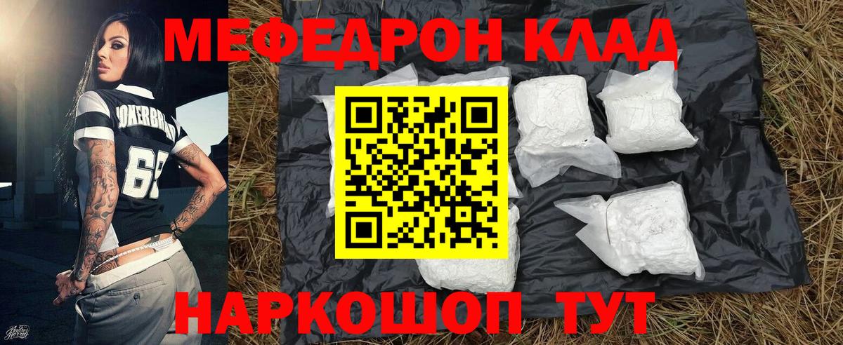 МЯУ-МЯУ  купить наркоту  Меф  Меф 4 MMC  Вход с VPN  Буйнакск  МЕФ кристаллы 
