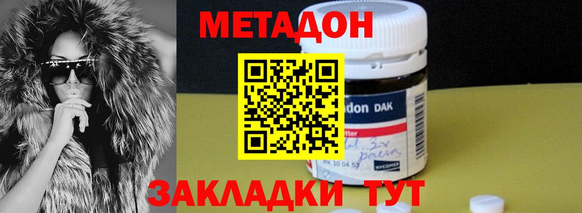 МЕТАДОН кристалл  Вход с VPN  Буйнакск  МЕТАДОН мёд 