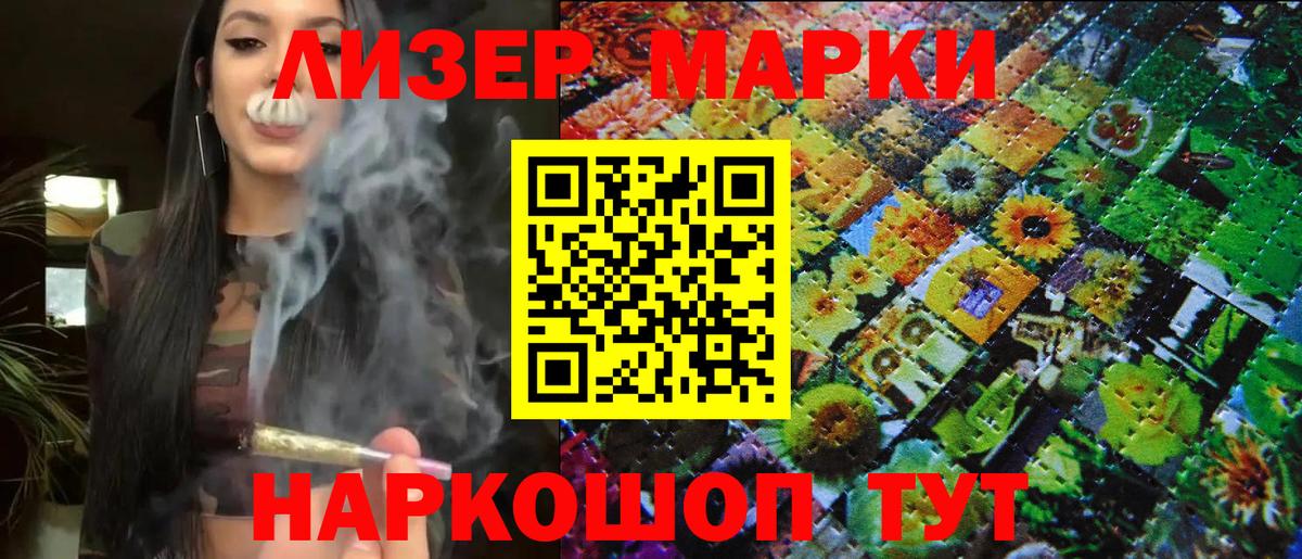 Наркотические марки 1,8мг  продажа наркотиков  Буйнакск  Вход с VPN 