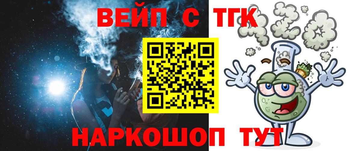 Дистиллят ТГК концентрат Буйнакск